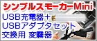 �d�q�^�o�R�@�V���v���X���[�J�[