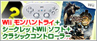 �C�V���@wii