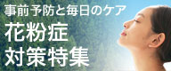 �ԕ��Ǒ΍����W