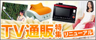 TV�ʔ̓��W