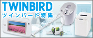 �c�C���o�[�h���W
