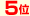 5��