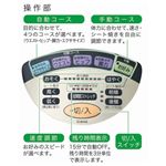 National 乗馬フィットネス機器JOBA(ジョーバ)EU6442