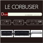 「ル・コルビジェ」デザイン Dタイプ 【ソファー（2P）+ソファー（3P）+テーブル（120cm）】 ブラック