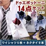 デザイナーズセレクト 1週間パーフェクトコーディネート カラーステッチ ドゥエボットーニシャツ カラー14点セット LL