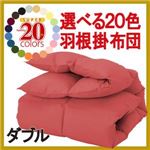 【単品】掛け布団 オリーブグリーン ダブル 新20色羽根掛布団