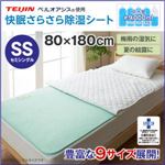 除湿シート セミシングル 快眠さらさら除湿シート