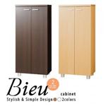 キャビネット ハイタイプ ダークブラウン 【Bieu】ビュウ 多目的キャビネット