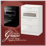 ハイグロス仕上げ収納【Grace】グレース フリーチェスト 引出しタイプ ホワイト
