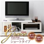 ローボード（テレビ台/テレビボード） ショートタイプ【Grace-elas】ブラック ハイグロス仕上げ伸縮TVボードシリーズ 【Grace-elas】グレース・エラス