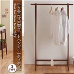 コートハンガー【tidy】木製コートハンガーシリーズ【tidy】ティディ：折りたたみ式木製コートハンガー