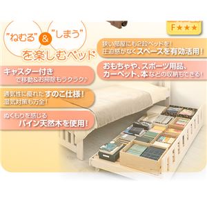 省スペース!収納式すのこペアベッド 【Space-joy】 ナチュラルイメージ小