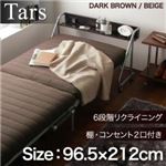 折りたたみベッド【Tars】ベージュ 宮付きリクライニング折りたたみベッド【Tars】タルス