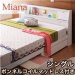 収納ベッド シングル【Miana】【ボンネルコイルマットレス付】 ダークブラウン 照明・コンセント付き収納ベッド【Miana】ミアーナ