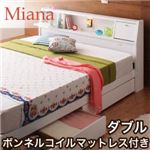 収納ベッド ダブル【Miana】【ボンネルコイルマットレス付】 ダークブラウン 照明・コンセント付き収納ベッド【Miana】ミアーナ
