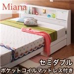 収納ベッド セミダブル【Miana】【ポケットコイルマットレス付】 ダークブラウン 照明・コンセント付き収納ベッド【Miana】ミアーナ
