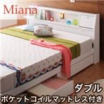 収納ベッド ダブル【Miana】【ポケットコイルマットレス付】 ホワイト 照明・コンセント付き収納ベッド【Miana】ミアーナ