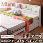 収納ベッド セミダブル【Miana】【国産ポケットコイルマットレス付】 ダークブラウン 照明・コンセント付き収納ベッド【Miana】ミアーナ
