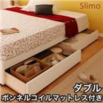 収納ベッド ダブル【Slimo】【ボンネルコイルマットレス付き】 ホワイト シンプル収納ベッド【Slimo】スリモ