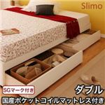 収納ベッド ダブル【Slimo】【国産ポケットコイルマットレス付き】 ブラウン シンプル収納ベッド【Slimo】スリモ