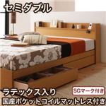 収納ベッド セミダブル【Mona】【ラテックス入り国産ポケットコイルマットレス付き】 コンセント付き収納ベッド【Mona】モナ