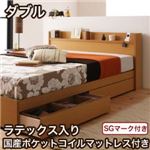 収納ベッド ダブル【Mona】【ラテックス入り国産ポケットコイルマットレス付き】 コンセント付き収納ベッド【Mona】モナ