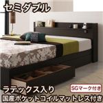 収納ベッド セミダブル【Silly】【ラテックス入り国産ポケットコイルマットレス付き】 コンセント付き収納ベッド【Silly】シリー
