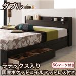 収納ベッド ダブル【Silly】【ラテックス入り国産ポケットコイルマットレス付き】 コンセント付き収納ベッド【Silly】シリー