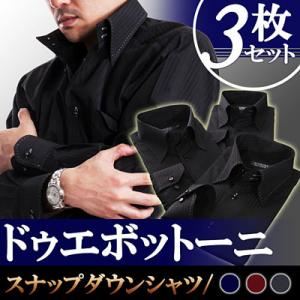 カラーステッチスナップダウンブラック3枚
