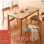 ダイニングセット 5点セット【Kukku】ナチュラル 天然木ロースタイルダイニング【Kukku】クック