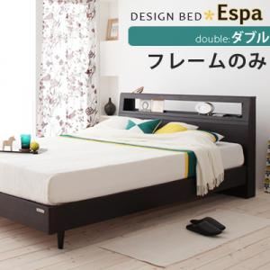 ベッド ダブル【Espa】【フレームのみ】 ナチュラル 棚・コンセント付きデザインベッド【Espa】エスパ