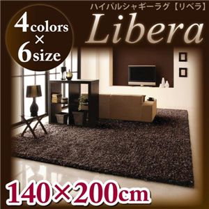ハイパイルシャギーラグ 【Libera】 リベラ アイボリー 140×200cm