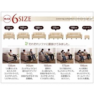 20色から選べる!カバーリングソファ【LeJOY】リジョイ 幅160cm コーヒーブラウン 脚タイプ:角錐/ダークブラウン画像その1更新中