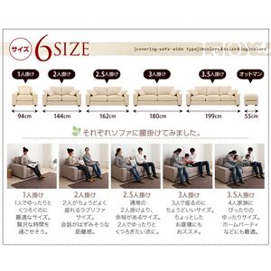 20色から選べる!カバーリングソファ 【LeJOY】リジョイ ワイドタイプ 2.5人掛け ディープシーブルー(ツイード調タイプ) 脚:ナチュラル画像その1更新中