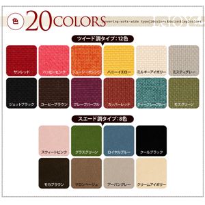 20色から選べる!カバーリングソファ 【LeJOY】リジョイ ワイドタイプ 【Cセット】2人掛け+3人掛け マロンベージュ(スエード調タイプ) 脚:ナチュラルイメージ小