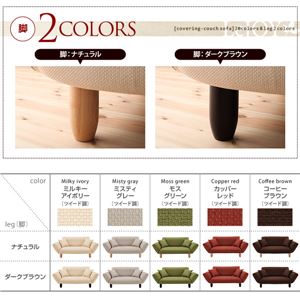 20色から選べる!カバーリングカウチソファ 【LeJOY】リジョイ ツイード調 ジェットブラック 脚:ダークブラウンイメージ小