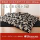 フラワーデザインこたつ掛布団 【blossom】ブロッサム 5尺長方形サイズ グリーン×レッド画像最小1