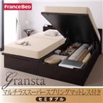 コンセント付き・ガス圧式跳ね上げ収納ベッド 【Gransta】グランスタ 【マルチラススーパースプリング付き】セミダブル