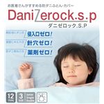 お医者さんがすすめる防ダニ布団・カバー ダニゼロックs.p 肌掛け布団 シングル