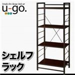 シェルフラック【u-go.】シンプルスリムデザイン 収納付きパソコンデスクセット 【u-go.】ウーゴ／シェルフラック単品