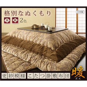 更紗模様こたつ掛敷布団2点セット【暖】だん6尺長方形サイズ(掛:205×315cm 敷:190×290cm) ブラウン