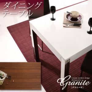 【単品】テーブル 幅160cm【Granite】グロッシーホワイト ラグジュアリーモダンデザインダイニングシリーズ【Granite】グラニータ ダイニングテーブル