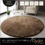 ラグマット 直径150cm(円形)【Rojye】アイボリー 防ダニ・消臭・防炎・抗アレルギー機能付きフェイクファーラグ【Rojye】ロジェ