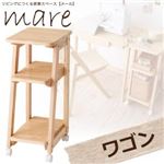 ワゴン ナチュラル リビングにつくる家事スペース【mare】メール ワゴン