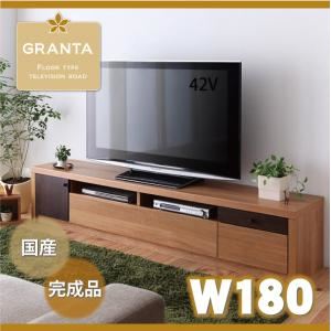 ローボード（テレビ台/テレビボード） 幅180cm【GRANTA】ナチュラル フロアタイプテレビボード【GRANTA】グランタ ローボード