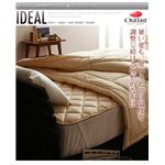 オールシーズン温度調整素材アウトラスト（R）シリーズ 【IDEAL】 アイディール肌掛布団 （ダブル）