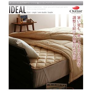 オールシーズン温度調整素材アウトラスト（R）シリーズ 【IDEAL】 アイディール掛布団 （ダブル）
