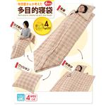 布団 屋さんが考えた多目的寝袋 3個セット