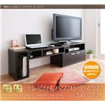 伸縮テレビ台＆パソコンデスク ロータイプ ダークブラウン