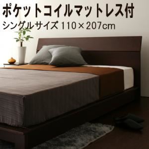 すのこベッド シングル【RECTO-low】【ポケットコイルマットレス付き】 ダークブラウン デザインパネルすのこベッド【RECTO-low】レクト・ロー